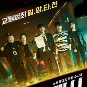 Latest Korean Dramas