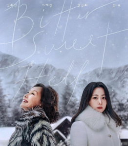 Latest Korean Dramas