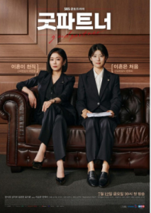 Latest Korean Dramas